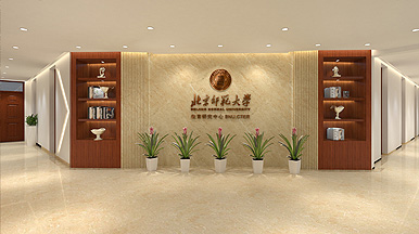 北京师范大学 | 北师大教育研究中心办公环境设计 